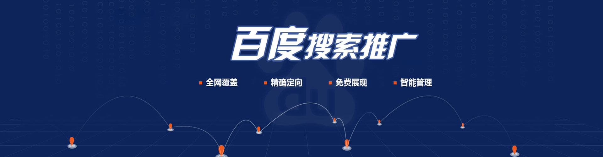 滨城百度包年竞价